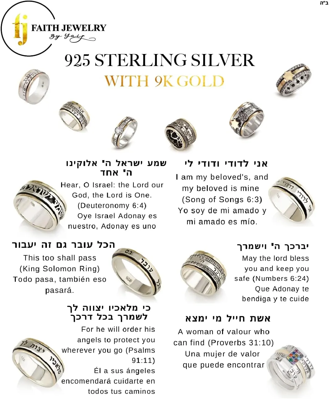 925 Sterling Silver Spinner Ring 9k solid Gold Spinning Ring " I am My Beloved and My Beloved is Mine " Song of Solomon Ring, My Beloved Ring Israeli Jewish Kabbalah Bible Verse Blessing Ring